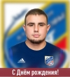 Сегодня День рождения у Дмитрия Дрика