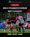 ПОСЛЕДНИЙ МАТЧ СЕЗОНА: ЦЕЛЬ &mdash; ПОБЕДА!
