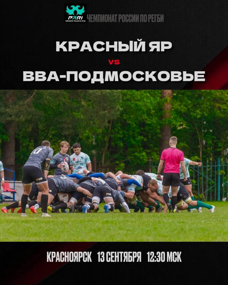 Анонс состава &laquo;ВВА-Подмосковье&raquo; на выездной матч в Красноярске