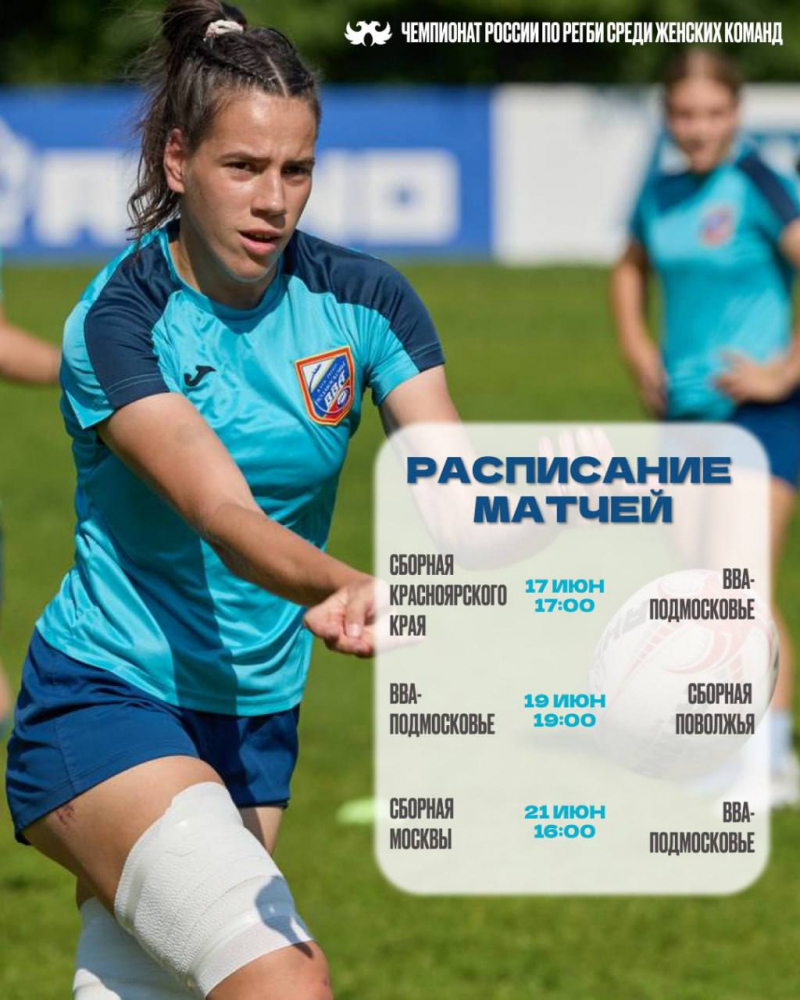 Старт женского чемпионата!