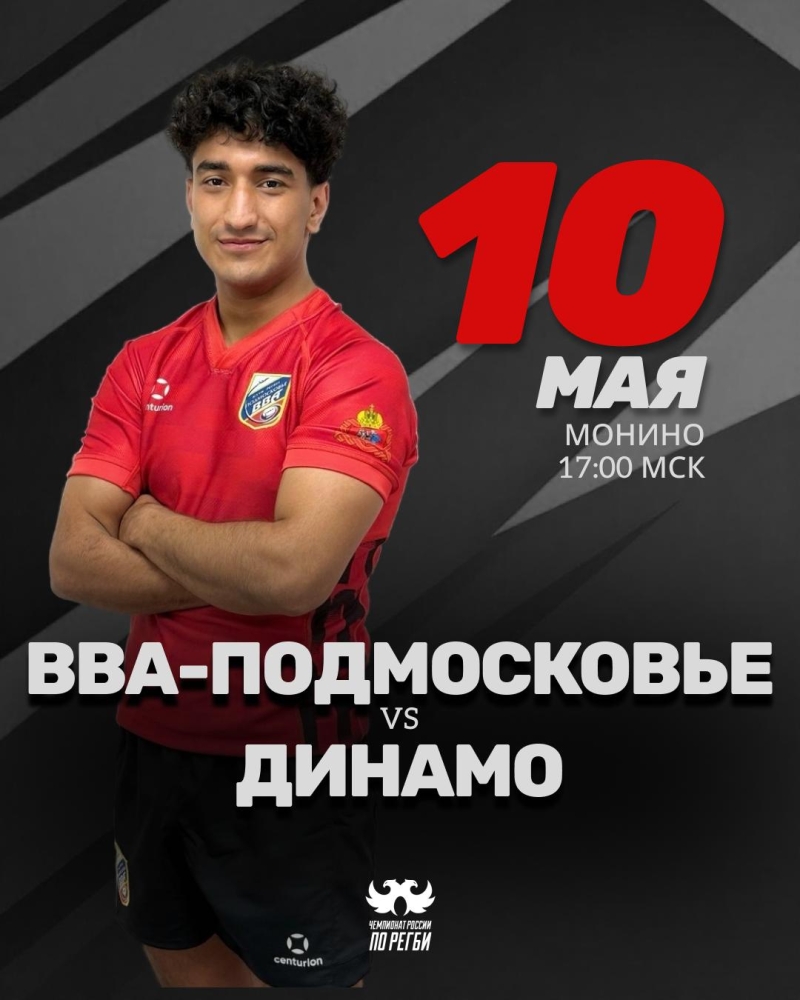 Первый домашний матч &laquo;ВВА-Подмосковье&raquo; на новом стадионе