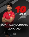 Первый домашний матч &laquo;ВВА-Подмосковье&raquo; на новом стадионе