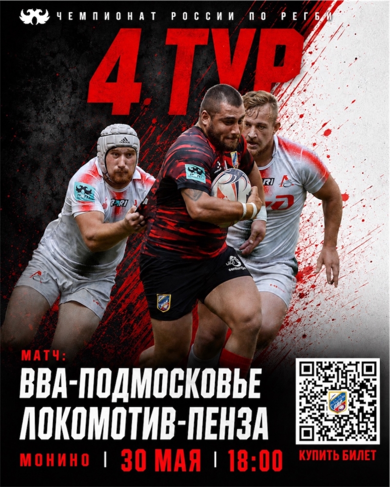 &laquo;ВВА-Подмосковье&raquo; сыграет с &laquo;Локомотивом&raquo; в Монино