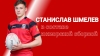 Станислав Шмелев вызван в юниорскую сборную России по регби