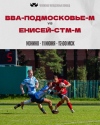 Старт молодёжного чемпионата