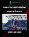 PARI Кубок России по регби, 1/4 финала