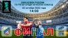 Финал PARI Кубка России по регби
