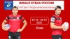 Расписание ФосАгро – Кубка России по регби-7 среди мужских команд-2022