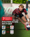 Магнит Кубок России по регби-7 в Москве!