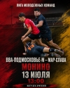 Лига молодежных команд